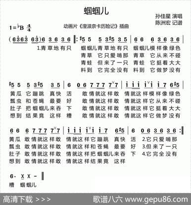 蝈蝈儿