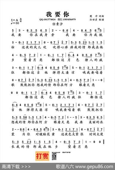 我要你（樊冲词曲） - 樊冲|樊冲