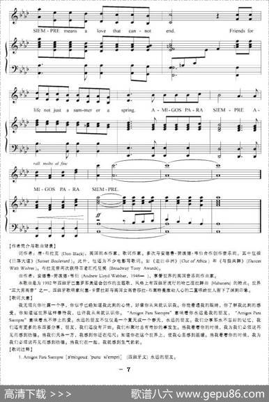 [英]永远的朋友（正谱）