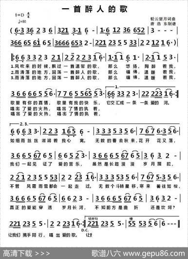 一首醉人的歌（轻云望月词曲） - 轻云望月|轻云望月
