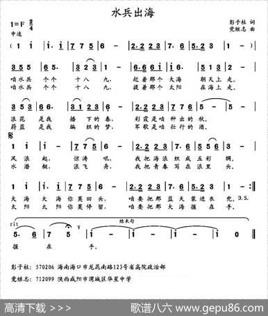 水兵出海（彭子柱词党继志曲） - 彭子柱|党继志