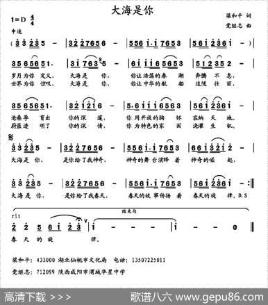 大海是你 - 梁和平|党继志