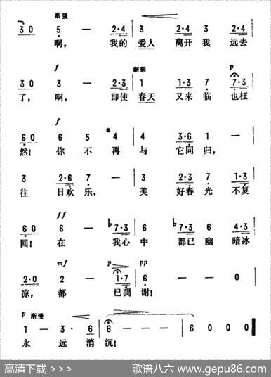 [法]悲歌
