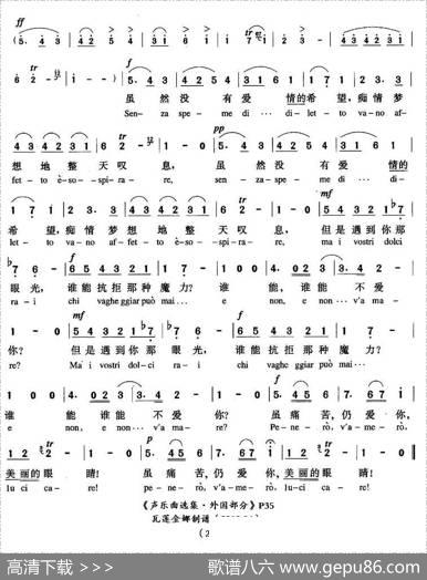 [意]多么幸福能赞美你（中外文对照版）