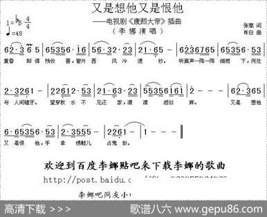 又是想他又是恨他（电视剧《康熙大帝》插曲） - 张藜|肖白