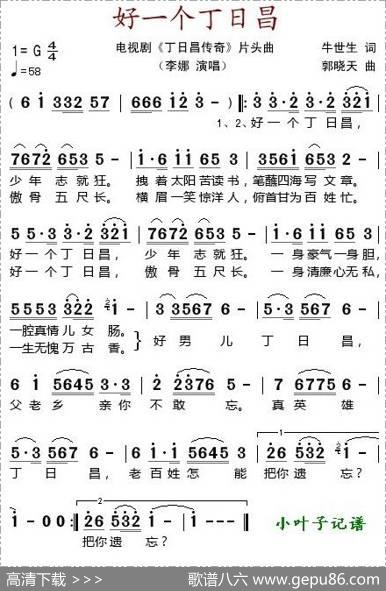 好一个丁日昌（电视剧《丁日昌传奇》片头曲） - 牛世生|郭晓天