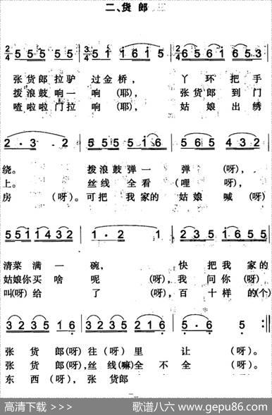 绣荷包（七）（米泉回族民歌）|方斌武记录