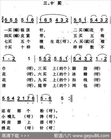 绣荷包（七）（米泉回族民歌）|方斌武记录