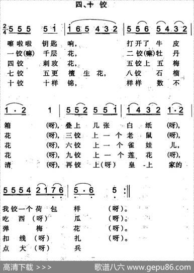 绣荷包（七）（米泉回族民歌）|方斌武记录