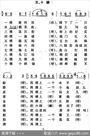 绣荷包（七）（米泉回族民歌）|方斌武记录