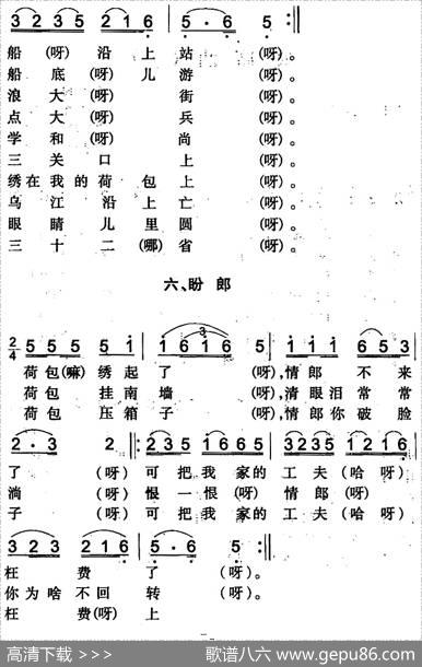 绣荷包（七）（米泉回族民歌）|方斌武记录
