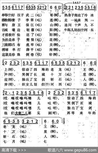 珍珠倒卷帘（一）（伊犁回族民歌）|马成翔记录整理