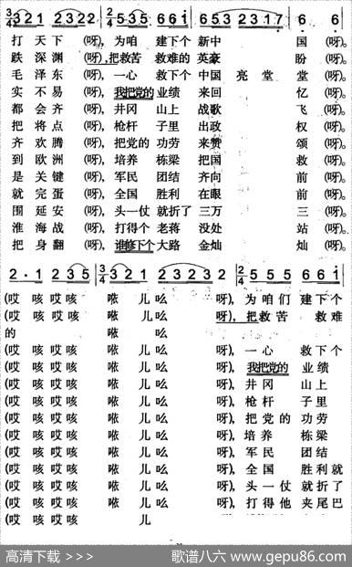 珍珠倒卷帘（二）（米泉回族民歌）|赵建新记录整理