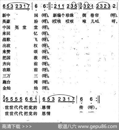 珍珠倒卷帘（二）（米泉回族民歌）|赵建新记录整理