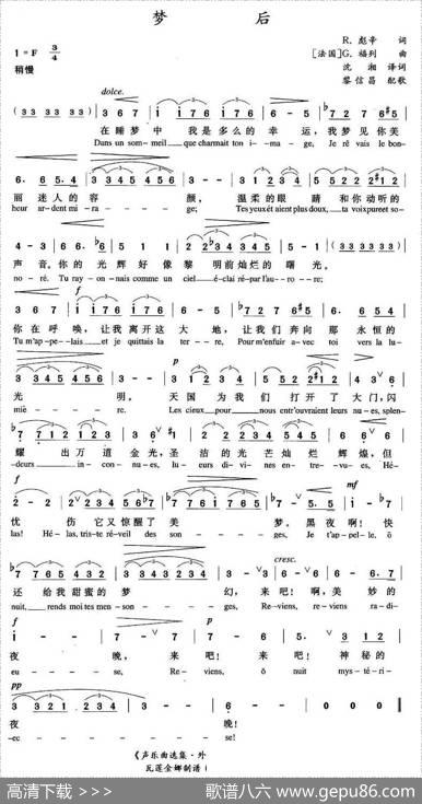 [法]梦后（中外文对照版）