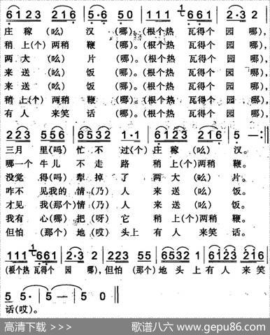 庄稼汉（伊犁回族民歌）|马成翔记录