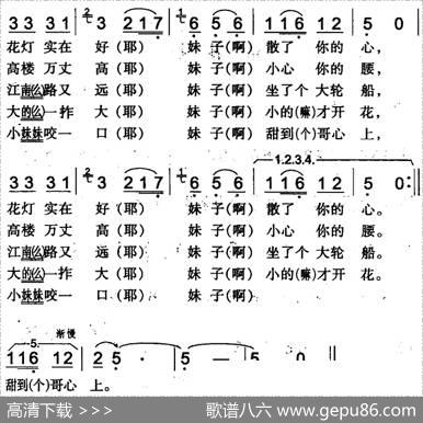 浪花灯（伊犁回族民歌）|马成翔记录