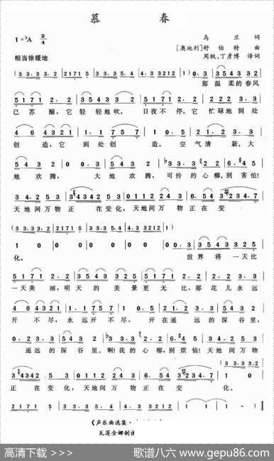 [奥]慕春