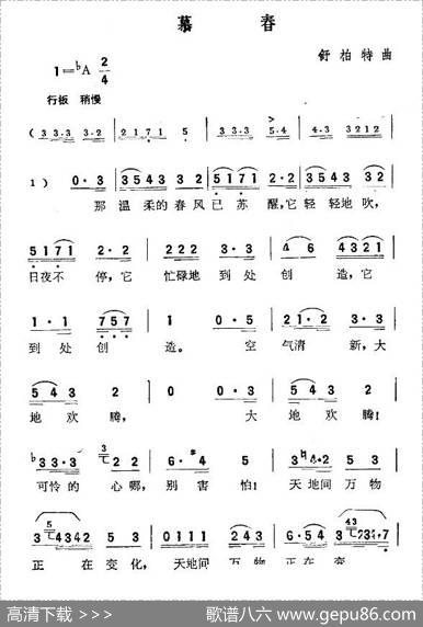 [奥]慕春