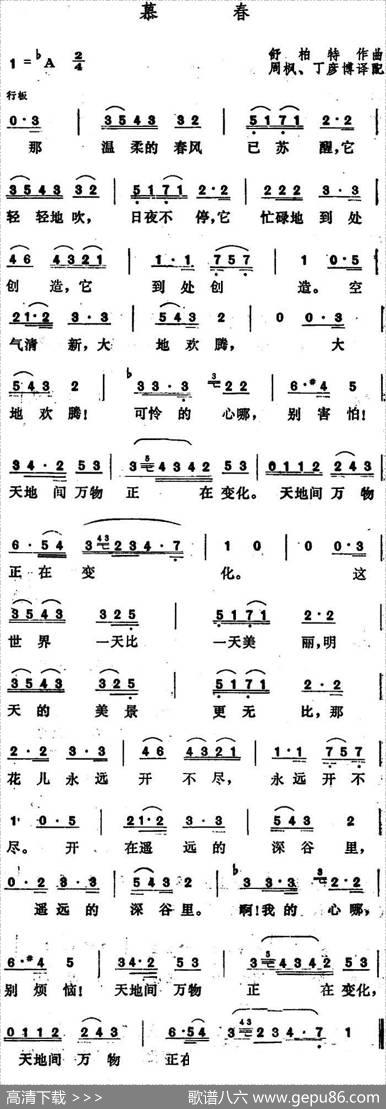 [奥]慕春