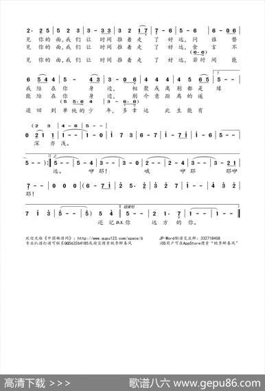 远方不远（董雪婷词董雪婷曲） - 董雪婷|董雪婷