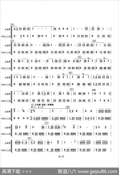 扬州小调（中阮、大三弦分谱）|根据朱昌耀二胡编曲、章祥兴编配