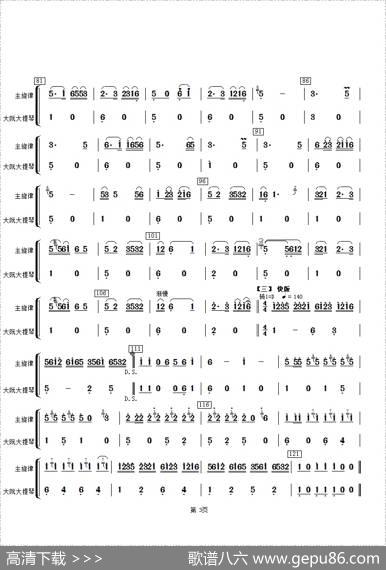 扬州小调（大阮、大提琴分谱）|根据朱昌耀二胡编曲、章祥兴编配