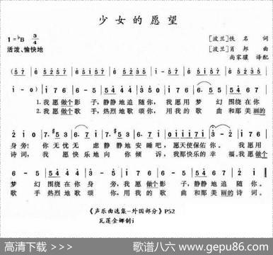 [波兰]少女的愿望（3个版本）|[波兰]肖邦曲、尚家骧译配
