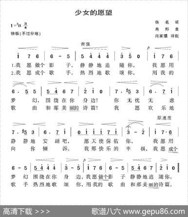 [波兰]少女的愿望（3个版本）|[波兰]肖邦曲、尚家骧译配