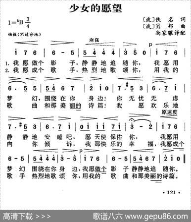 [波兰]少女的愿望（3个版本）|[波兰]肖邦曲、尚家骧译配