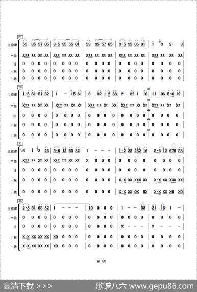 扬州小调（击乐分谱）|根据朱昌耀二胡编曲、章祥兴编配