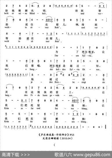 谁是希尔维亚（中外文对照版[英]）