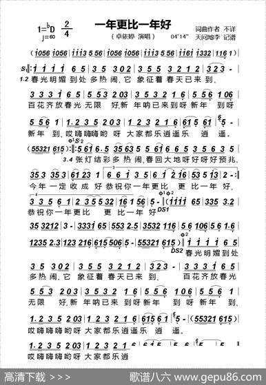 一年更比一年好（卓依婷演唱版） - 不详|不详