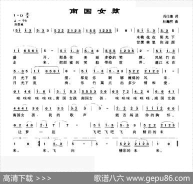 南国女孩 - 冯仕康|杜瀚然