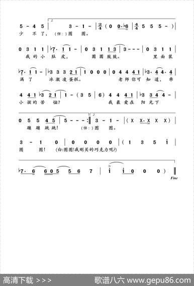 快乐小孩（《大耳朵图图》第一季片头曲） - 叮当|郑方