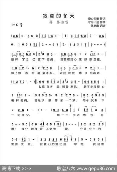 寂寞的冬天 - 牵心牵魂|时光印迹