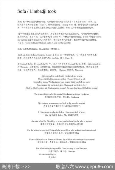 SofaLimbadjitoko（非洲手鼓谱）