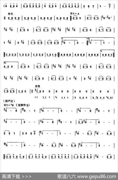 中华情（器乐组曲）|徐沛东曲、刘凤山改编