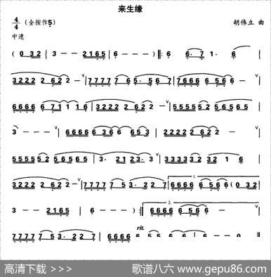 来生缘|胡伟立