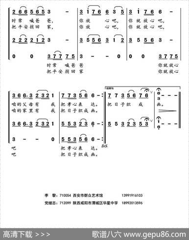 你听到了吗（李黎词党继志曲） - 李黎|党继志