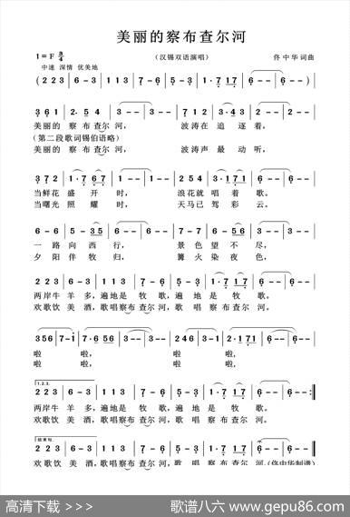 美丽的察布查尔河 - 佟中华|佟中华