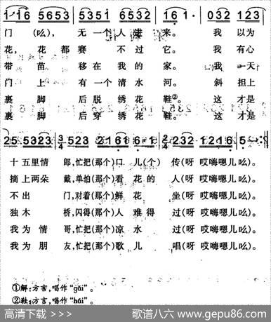 茉莉花（伊犁回族民歌）|马成翔记录