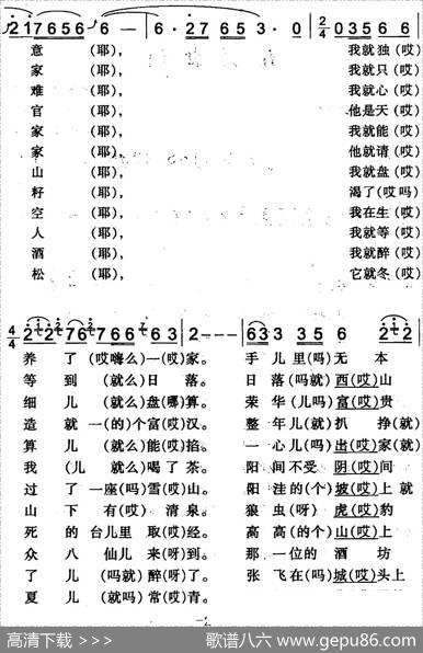 五更盘道（伊犁回族民歌）|马成翔记录