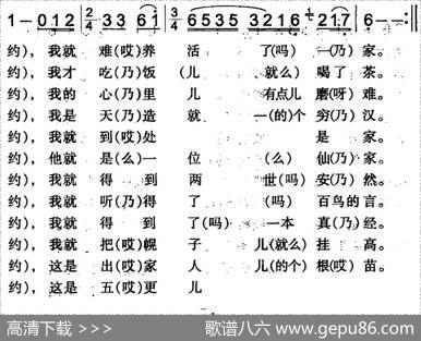 五更盘道（伊犁回族民歌）|马成翔记录