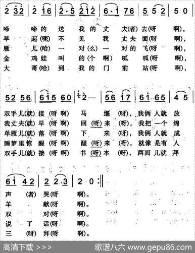 五更调（呼图壁回族民歌）|富林记录