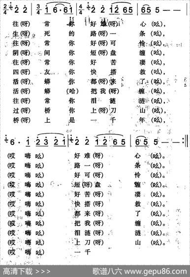 五更月儿（米泉回族民歌） - 焦江记词|张德浩记谱
