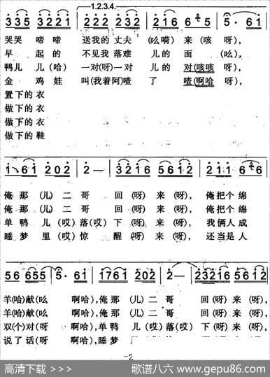 五更孤儿苦（昌吉回族民歌） - 李来顺记词|时小敏记谱