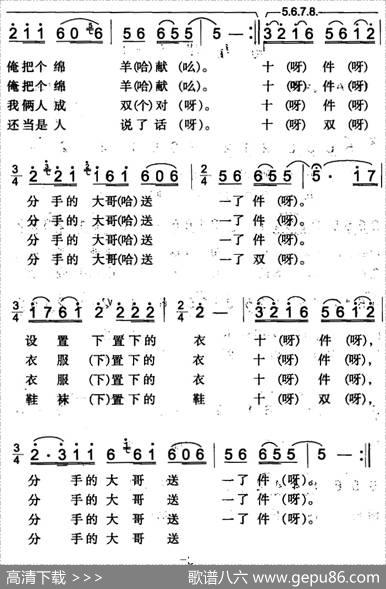 五更孤儿苦（昌吉回族民歌） - 李来顺记词|时小敏记谱