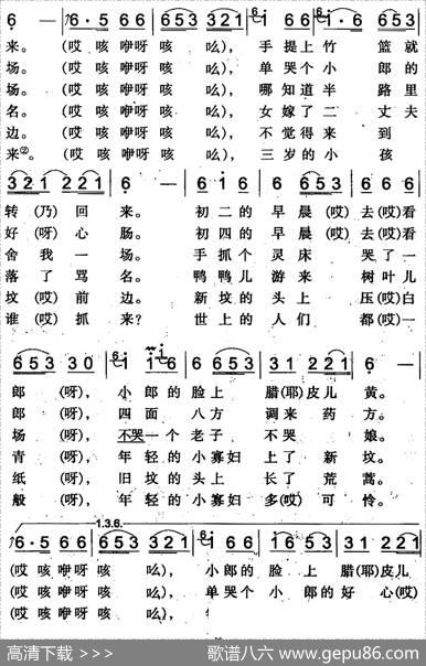 小郎（伊犁回族民歌）|马成翔记录