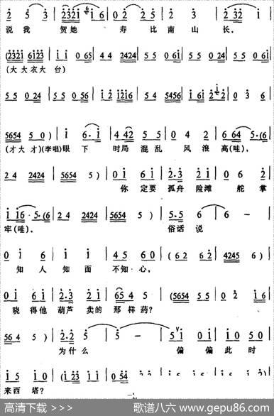 [阳戏]丑七句、赶板、七句半（《双塔情仇》铁拐李、凤妹子唱段）|箫幼林编曲